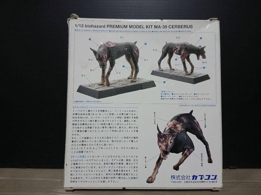 1/12カプコン　バイオハザード　プレミアムキット　Ｍａ－３９ケルベロス Amazon | 1/12カプコン バイオハザード プレミアムキット Ma